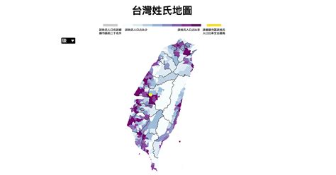 全國姓名查詢|台灣姓氏地圖 Taiwan Family Name Map